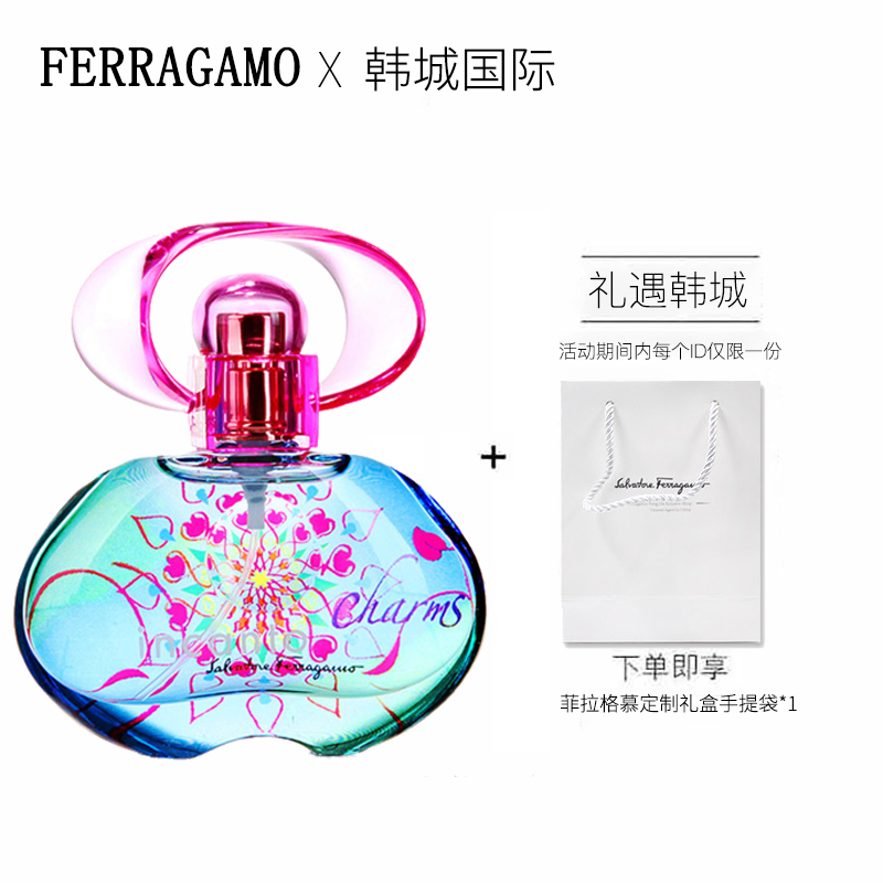 FERRAGAMO 菲拉格慕甜心魔力梦中情人女士持久花果香调淡香水30ml女士香水意大利进口