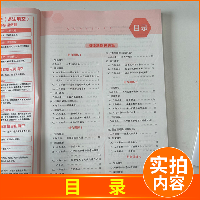 [正版]2025初中英语阅读组合训练中考版江苏版中学教辅九年级上同步作业练习册初三九下资料辅导书译林版苏教阅读理解完形填