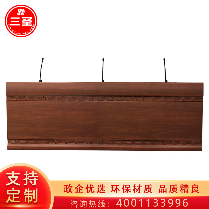 三圣 办公家具会议台培训台油漆长条桌发言演讲台三人位2.1米