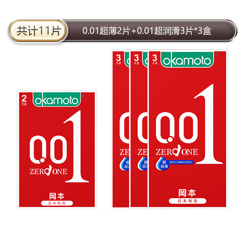 苏宁官方旗舰岡本001超润滑避孕套超薄持久男用延时计生用品byt情趣安全套