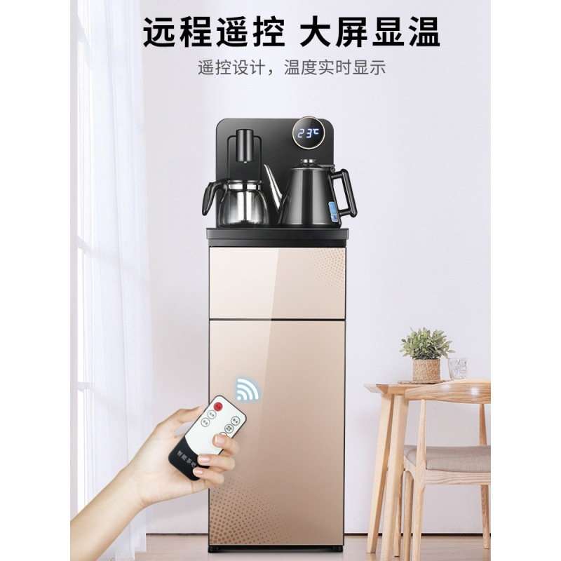 饮水机家用台式小型智能遥控冷热立式下置水桶全自动茶吧机 香槟色-双出水-大显屏-遥控 温热