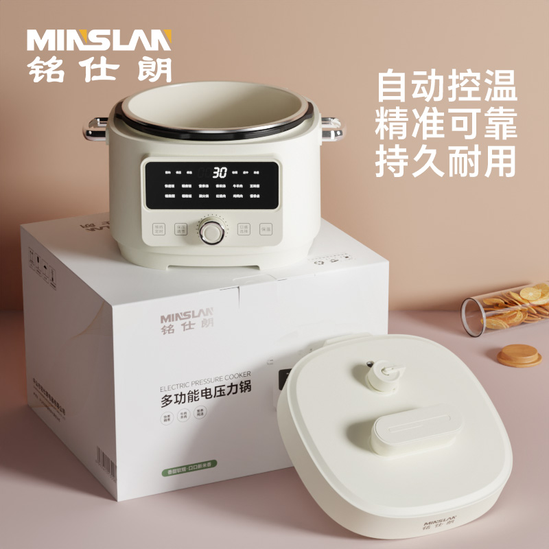 铭仕朗电4L压力锅YBW-405B高清大图