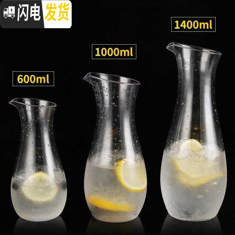 三维工匠火锅店酒店花茶壶饭店凉水壶塑料冷水壶自助餐调酒亚克力扎啤 白色盖子5个高清大图