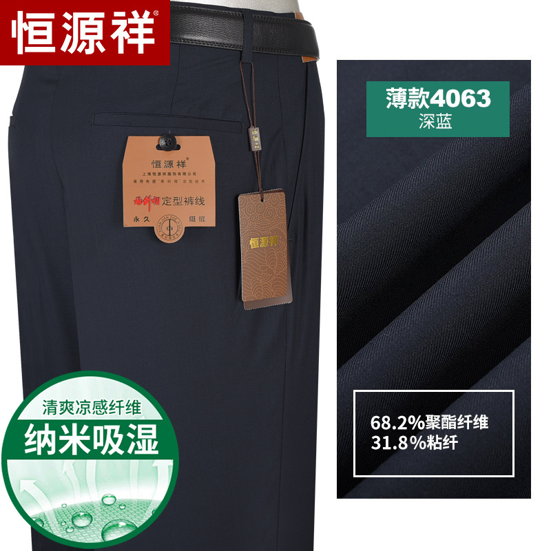 恒源祥西裤男商务正装夏季薄款中年宽松中老年爸爸休闲大码西装裤