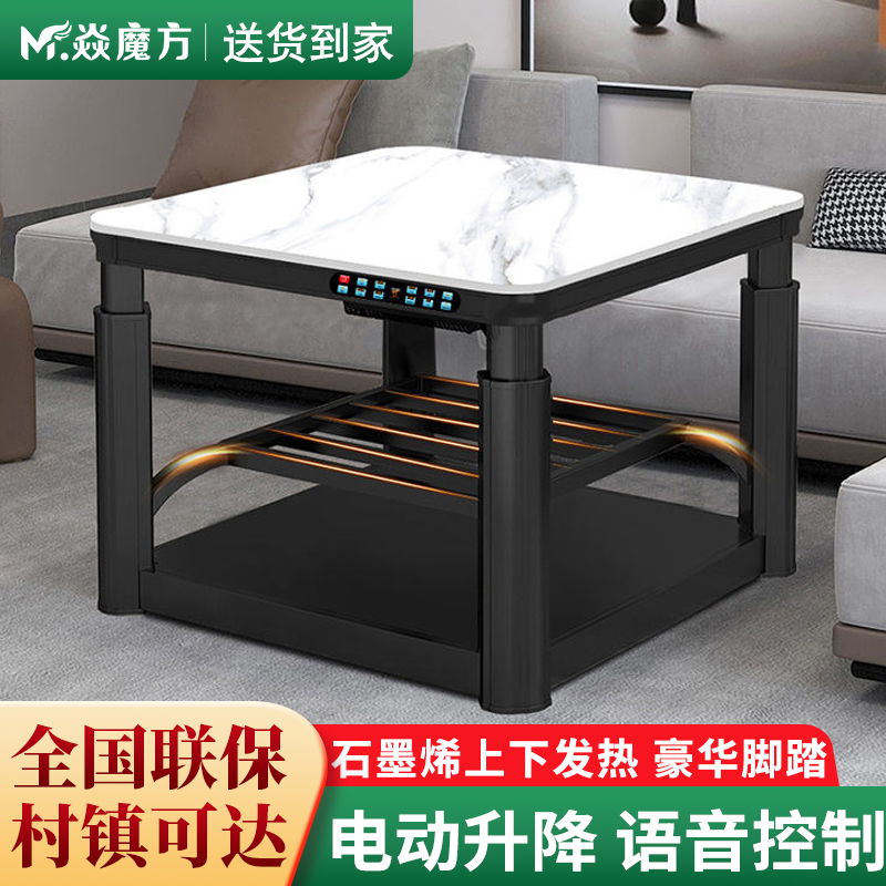 焱魔方S10升降取暖桌80cm无炉语音控制电暖桌客厅电烤火桌子正方形餐桌电暖炉家用烤火炉节能电烤桌电烤炉餐桌取暖器取暖炉高清大图