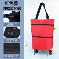 买菜车行李车手拉包折叠拖包伸缩式两用带轮购物袋买菜包旅行拖车|红色(普通单层款)
