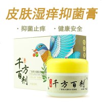 【买二发三】广雅 成人湿疹膏止痒膏湿疹肛周肛瘙痒潮湿外用慢性皮肤癣湿毒清软膏股藓大腿内侧皮廯 30g/盒