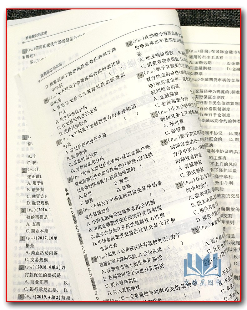 [醉染正版]正版自考辅导001500150金融理论与实务一考通题库同步辅导试卷配套2019年版贾玉革中国财政经济出版社高清大图