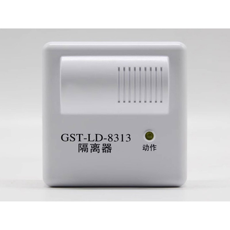 勇威 消防短路隔离器 总线制隔离模块 GST-LD-8313B