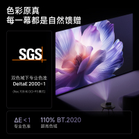 极米(XGIMI)RS 10 Plus 4K家用投影仪 全新一代三色激光 灵动云台 2700CVIA 智能家庭影院