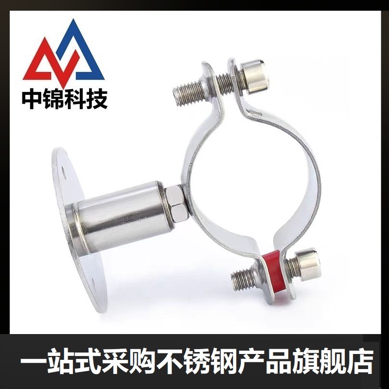 中锦科技 304不锈钢可调节管卡Φ45-48(可调节范围50-100mm)个高清大图