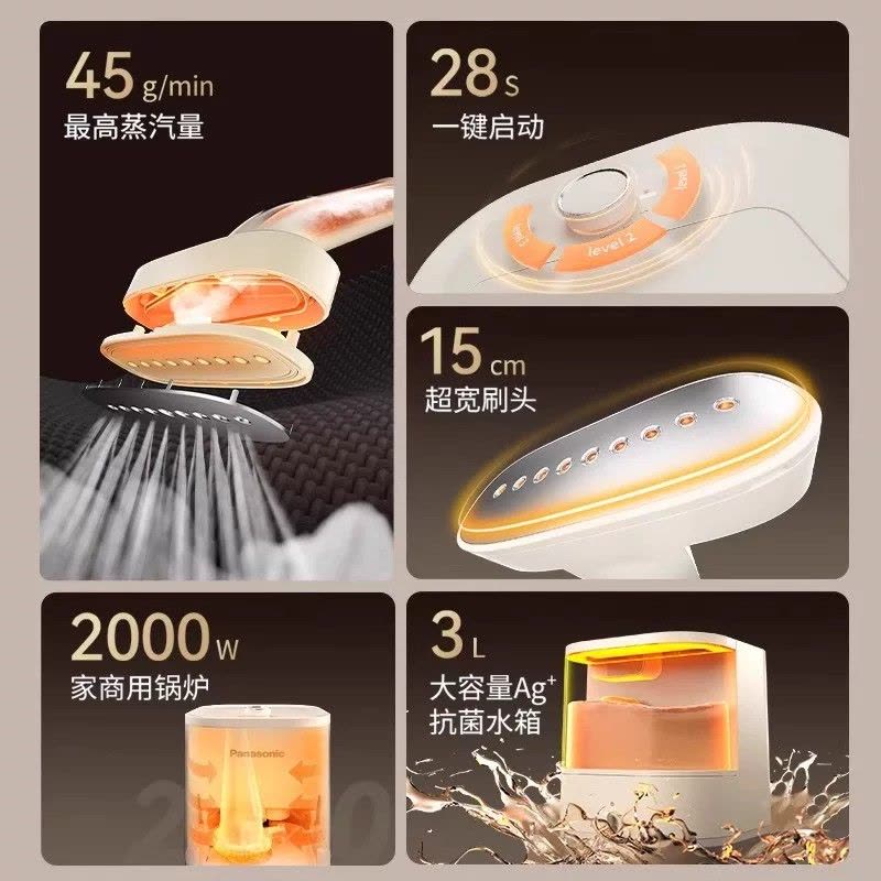 松下立式挂烫机三档温控3L大水箱2000W功率带熨烫板便携4.8kg防水设计图片