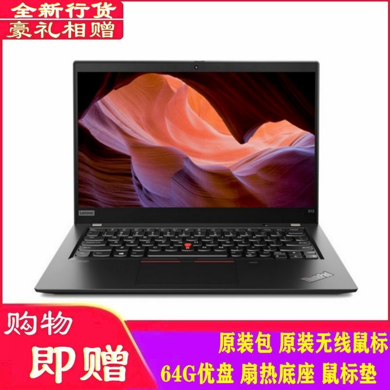 联想ThinkPad X13 0BCD i7-10510U 16GB内存 2T固态硬盘 FHD 13.3英寸 WIN专业版 商务轻薄便携笔记本电脑 4G版