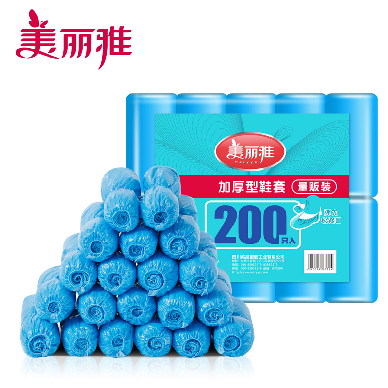 美丽雅 家庭装男女通用耐穿耐磨pe材质加厚型鞋套量贩装200只