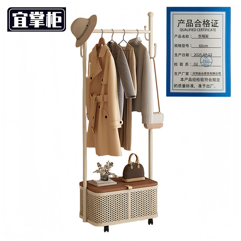 宜掌柜衣帽 架高清大图