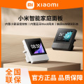 小米智能家庭面板深空灰