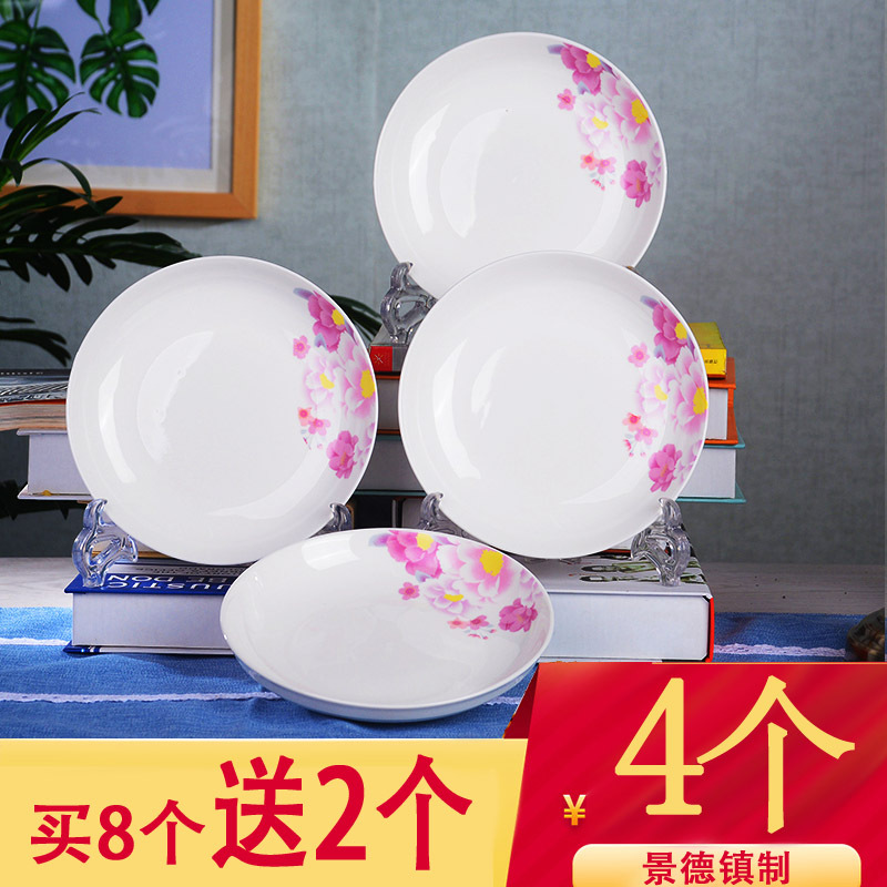 [7英寸深盘4个]盘子陶瓷菜盘创意家用餐具简约日式菜碟圆形碟子早餐盘-百合