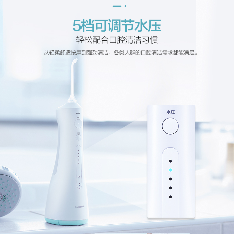 松下冲牙器便携式家用电动清洁洗牙器水牙线洁牙器强力去除牙齿间残留去牙垢充电式5档调节声波水流全身防水EW1521