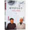 醉染图书胡希恕经方医学 六经入门讲记9787513251426