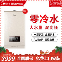 美的燃气热水器JSQ30-16HT5（T）零冷水16升玉瓷白家用天然气 水气双调 多重安全防护 带回水器 循环泵