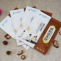 【买2送1】七叶足健鞘滑莫舒医用冷敷贴4贴/盒 腱鞘滑膜黑膏药贴颈椎腰椎骨质增生关节足跟痛