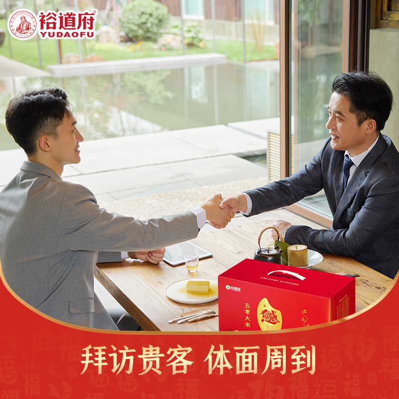 裕道府五常有机大米礼盒 (感恩有你)5kg(影)高清大图