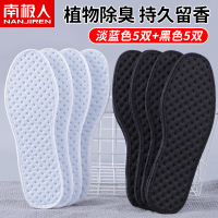 南极人10双艾草除臭留香鞋垫男吸汗防臭透气女软底舒适春秋夏底 混搭10双淡蓝色款5双+纯黑色款5双 36