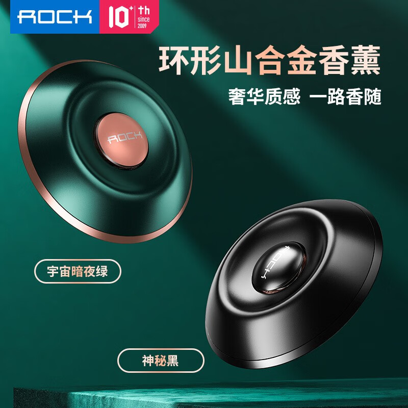 洛克(ROCK) RAM0015 汽车香水摆件汽车香膏中控台座式车内饰品除异味香薰车载香水高清大图