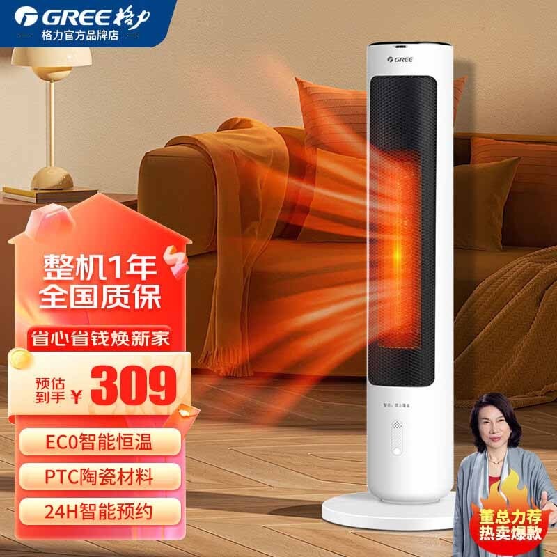 格力暖风机家用11-20㎡三档调温倾倒断电轻巧便携2.47kg速热取暖器高清大图
