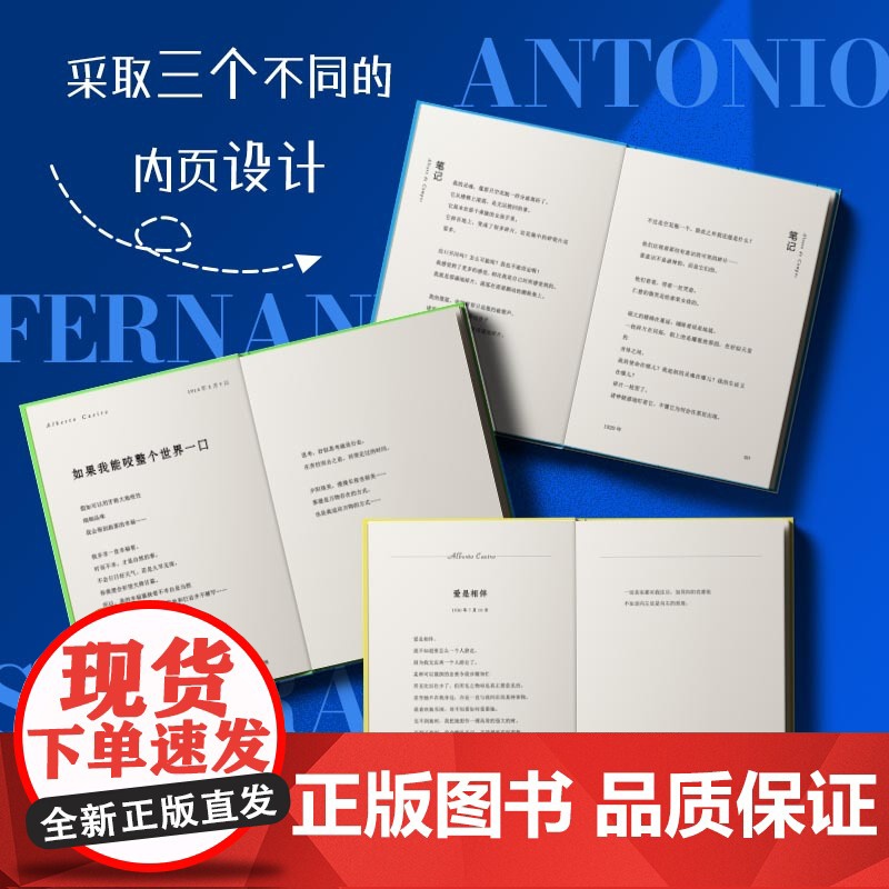 []你微笑着梦游,我专注地梦你 葡萄牙国宝级作家、诗人费尔南多·佩索阿爱情诗选集高清大图