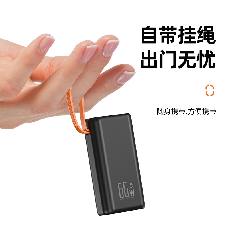 顽书官方旗舰正品新款充电宝50000毫安大容量66W超级PD双向快充迷你小巧便携适用苹果iPhone华为安卓移动电源