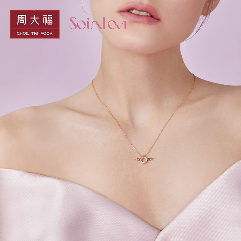 周大福 SOINLOVE 小确幸BB戒 18K玫瑰金彩金镶钻石吊坠VU1681女友生日礼物七夕礼物