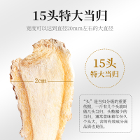 拍1发2杞里香当归岷县当归片当归头泡水大片105g可搭配黄芪党参
