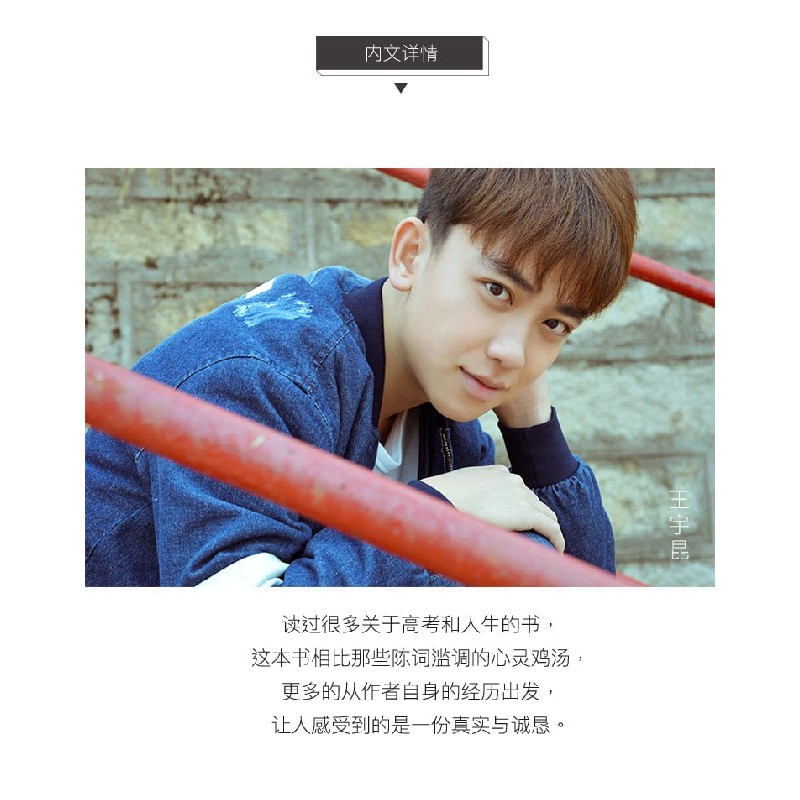 正版新书]高考生看哭了我们为什么要努力猿题库9787516627822高清大图