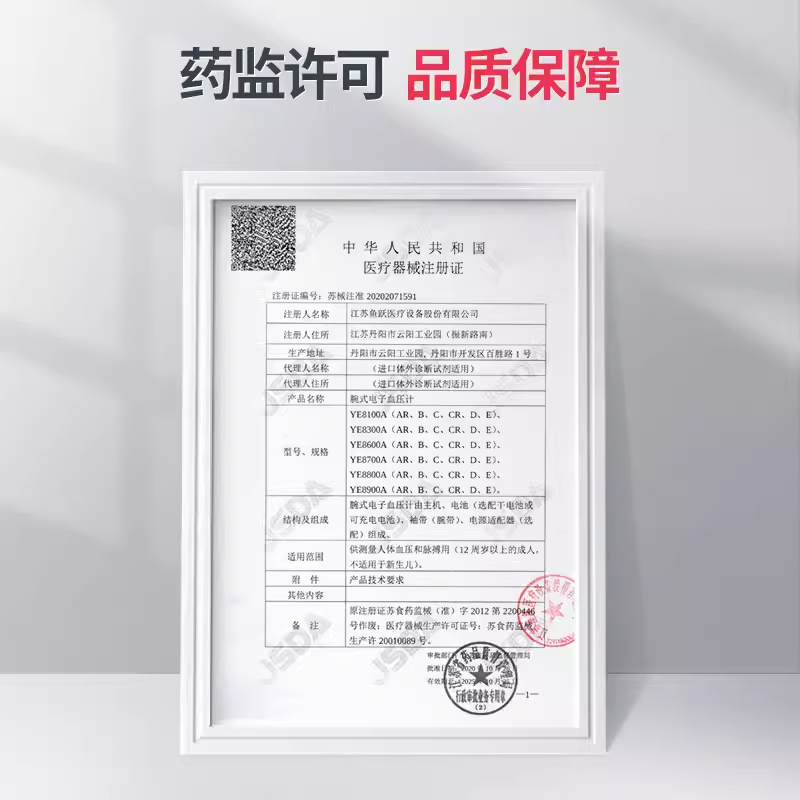 鱼跃(YUWELL)YE8900A 家用全自动高精准血压测量仪器 量血压表小巧腕式便携电子血压计(无语音)高清大图