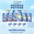 防染色衣服洗衣纸 5盒 .
