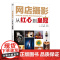 网店摄影:从红心到皇冠