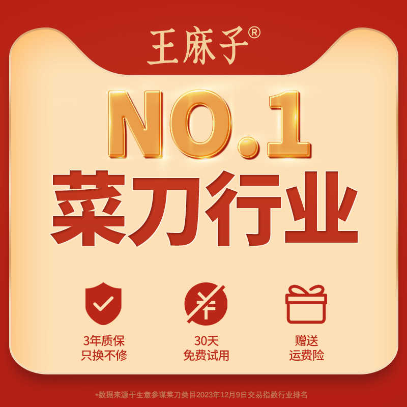 王麻子菜刀 家用正品厨师专用切菜刀切片刀具厨房斩切锋利旗舰店高清大图