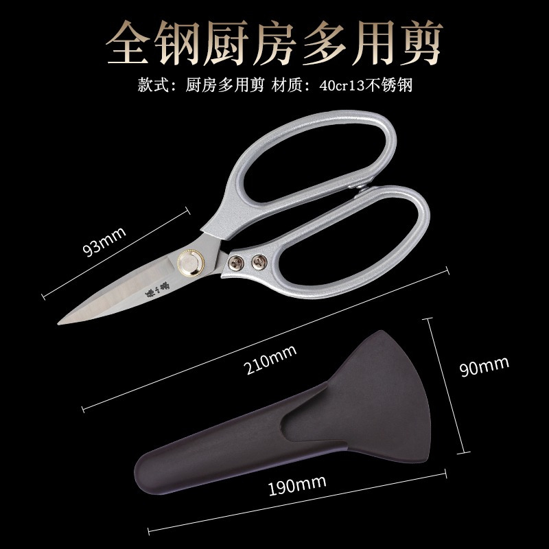 张小泉厨房剪刀家用不锈钢鸡骨剪高硬度烤肉剪刀多功能杀鱼剪8138