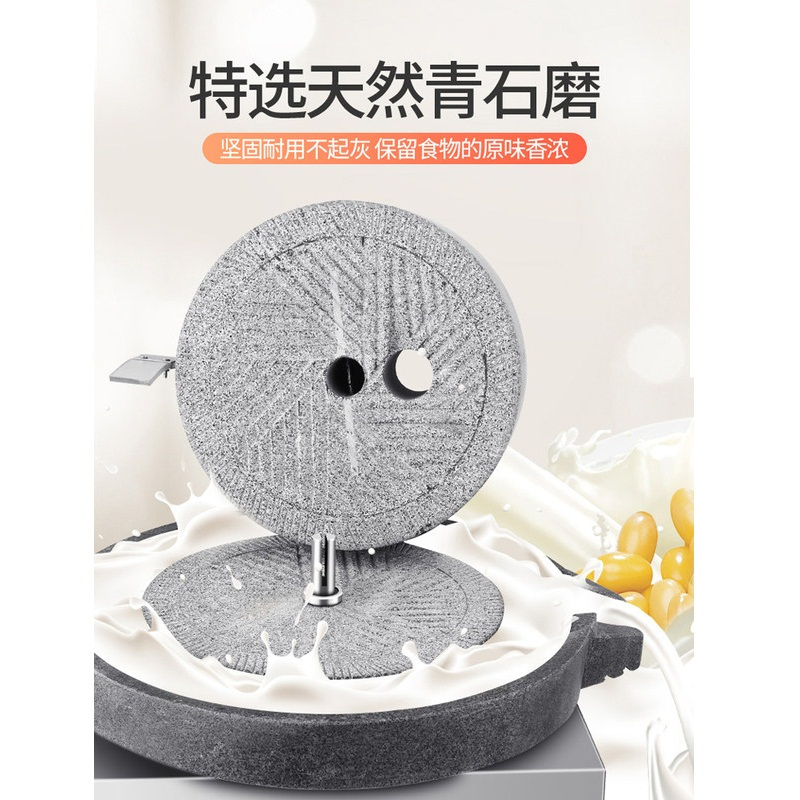 来博 石磨机商用自动豆浆机肠粉米浆机电动豆腐脑机煎饼果子磨浆机 50型