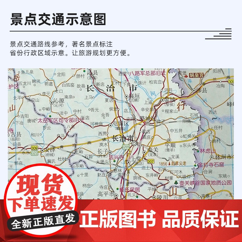 []中国旅游地图册全彩版 游遍中国2025年版自驾游自助游景点攻略书 人文民宿风情 中国旅游景点介绍书籍高清大图