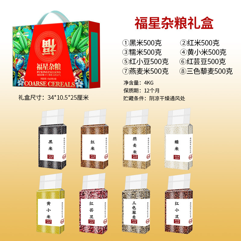 鹤来香 五谷杂粮礼盒多种杂粮组伴手礼 福星杂粮礼盒4KG
