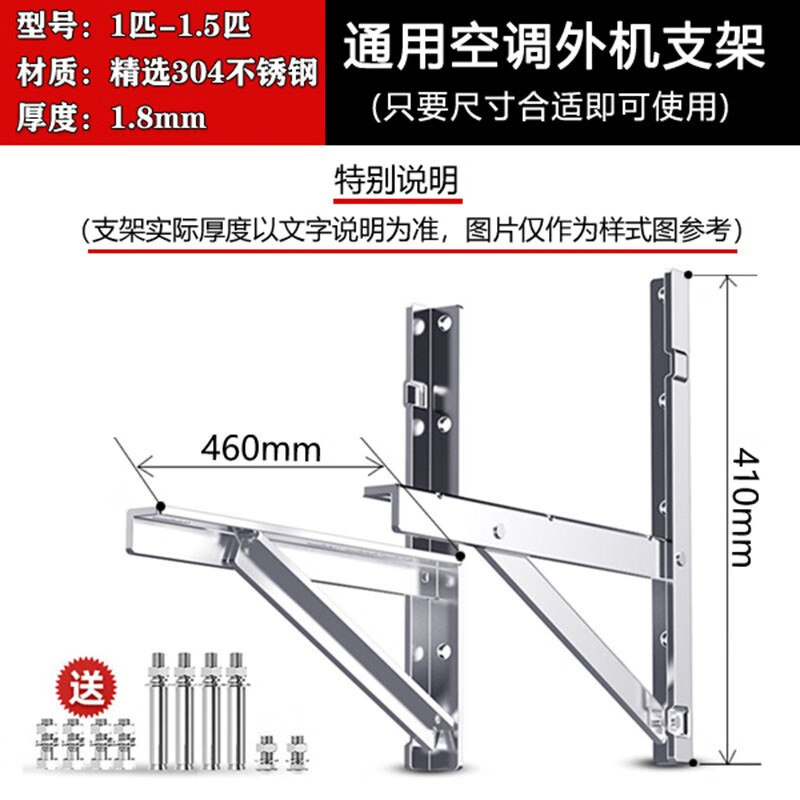 铁屹 1.5P 厚度1.8MM 承重340KG 加厚304不锈钢空调外机支架 挂架 加厚304