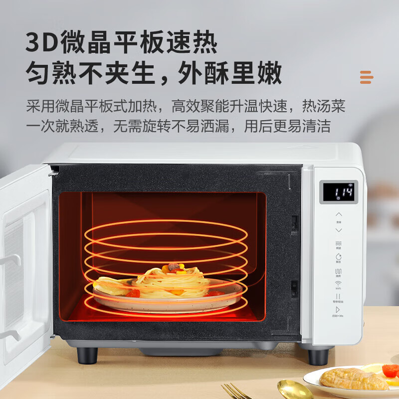 海尔(Haier)微波炉APP智控3D微晶平板速热一键智能解冻八大菜单电子杀菌除味LED显示屏MZ-57AGU1高清大图