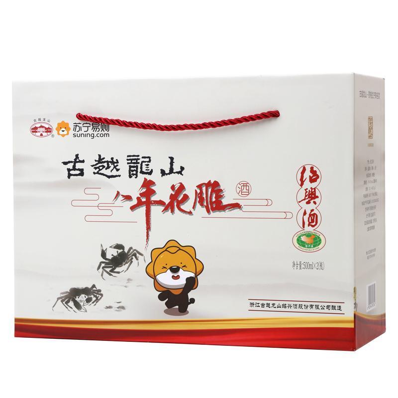 古越龙山 绍兴黄酒 八年陈花雕糯米酒 500ml*2瓶 礼盒装(苏格拉宁联名款)
