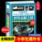 世界未解之谜 世界未解之谜 学习改变未来 小学生三四五六年级阅读书目课外图书