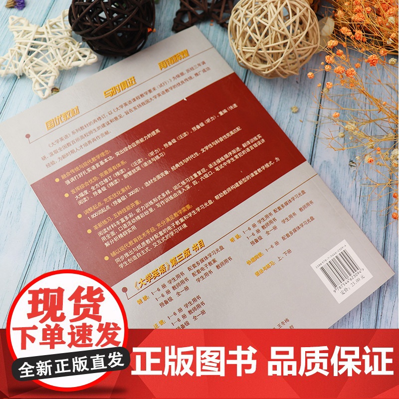正版 大学英语听说1 第三版 教师用书 虞苏美 董亚芬编 大学英语听说 第三版教师用书 上海外语教育出版社 97高清大图