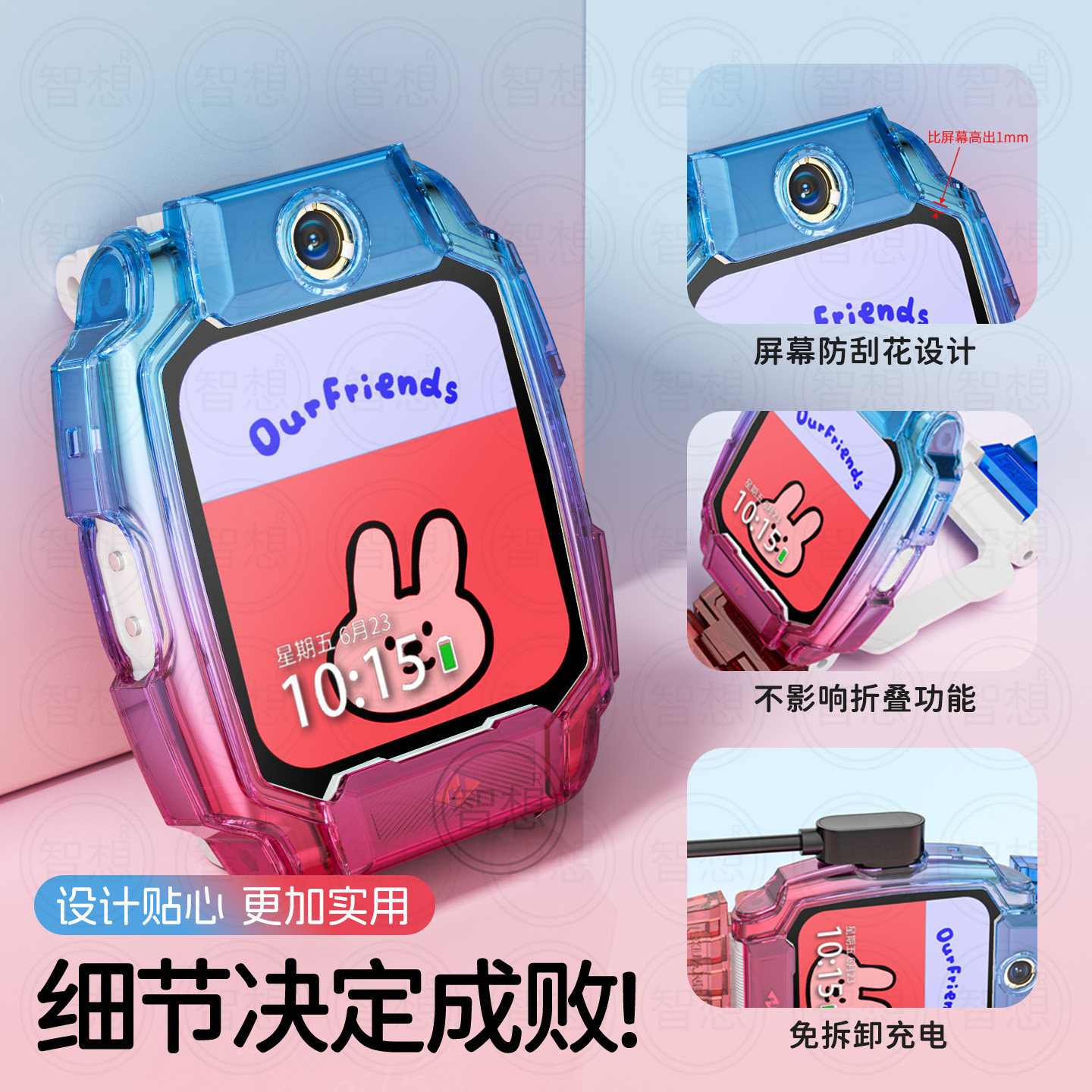 适用小天才电话手表表带Z10/Z9可爱挂脖Z11新款Z8Z7S保护套3139B高清大图