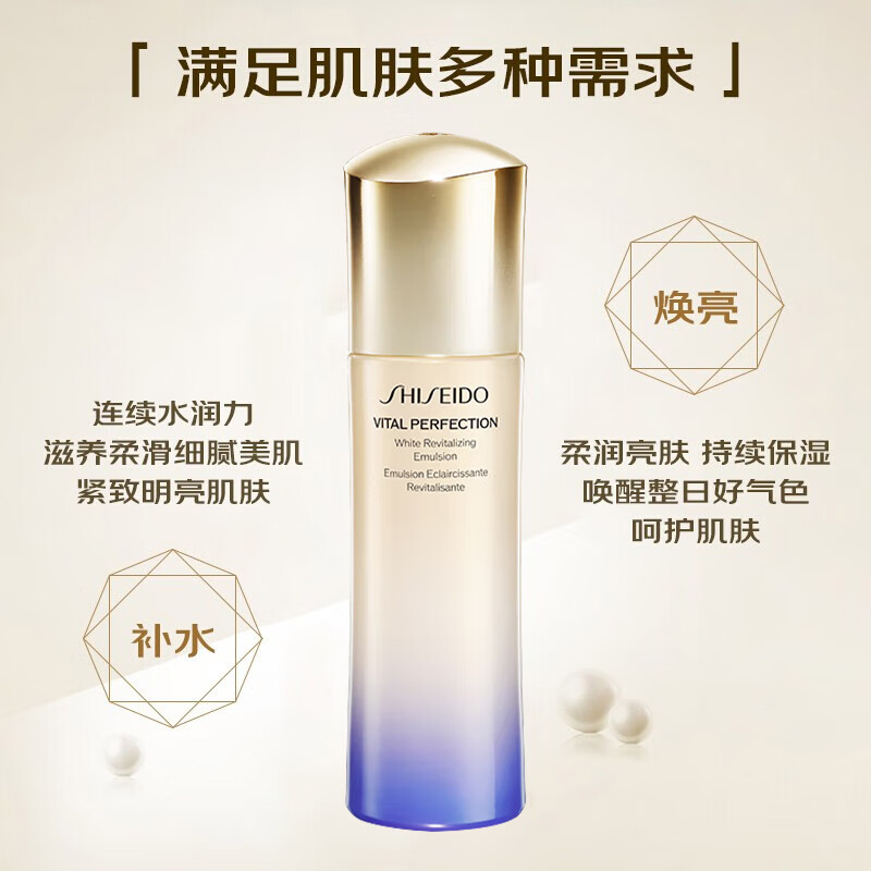 资生堂(SHISEIDO)悦薇珀翡紧颜亮肤爽肤水150ml清爽型 补水保湿水高清大图