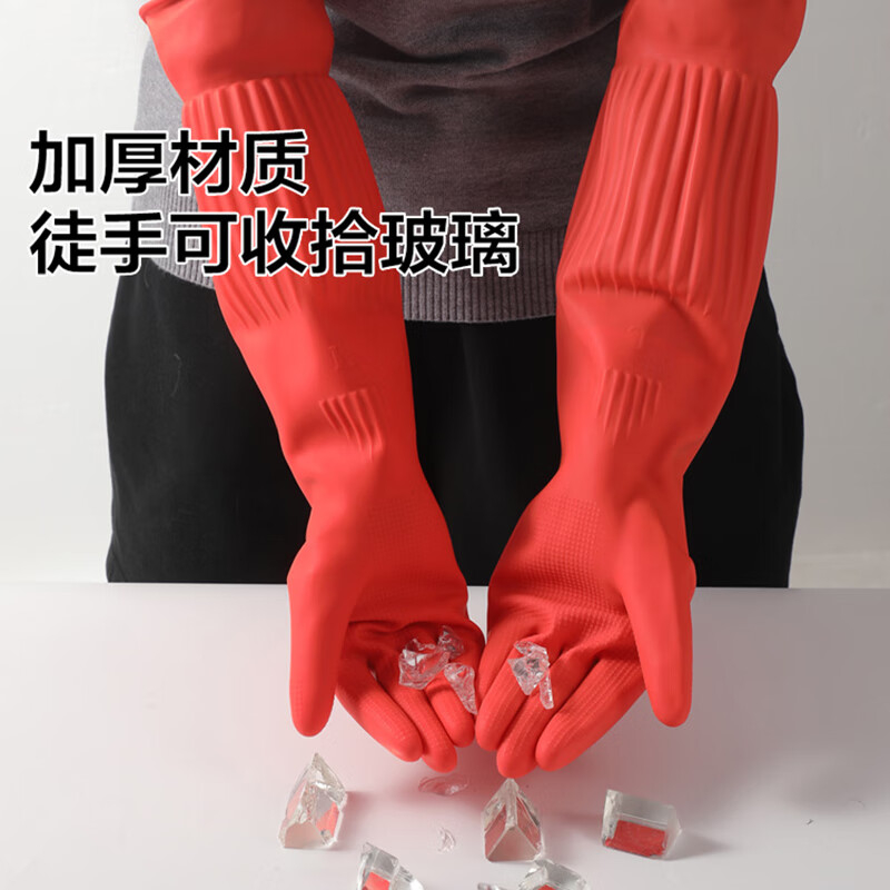 酷博睿(coobery) 长乳胶洗碗手套牛筋加厚加长 洗衣清洁橡胶手套 (38cm本色不加绒) M高清大图